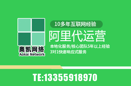 阿里代运营|阿里代运营靠谱吗？说说这些年你遇到的坑