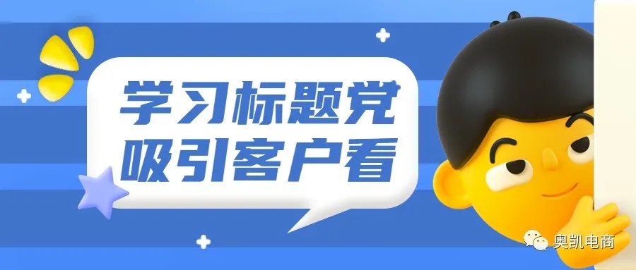 干货！网络营销文章或视频标题要点有哪些   
