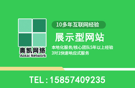 展示型网站建设