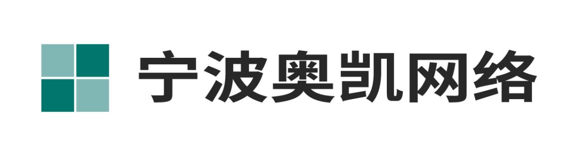 宁波奥凯盛鼎信息科技有限公司