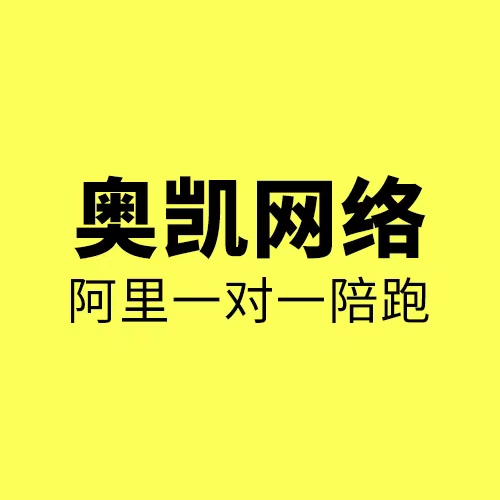 1688一对一陪跑/1688产品价格一样，为啥对手显示的价格更便宜？