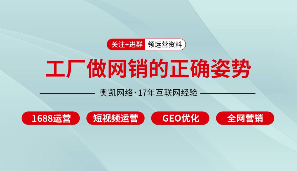奥凯创始人说