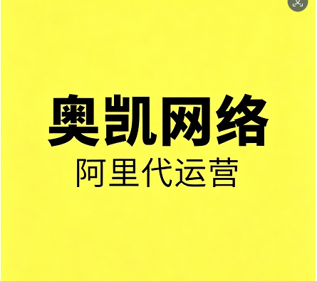 1688运营托管/1688运营托管：荒废老店3个月盘活至询盘成本21.63元的三步法