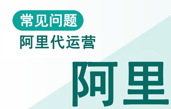 1688新店怎么起步配图