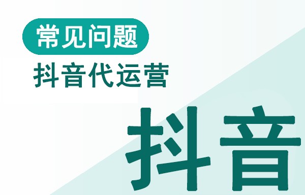 抖音本地推投流第一天能出咨询吗?多久出效果算正常?配图